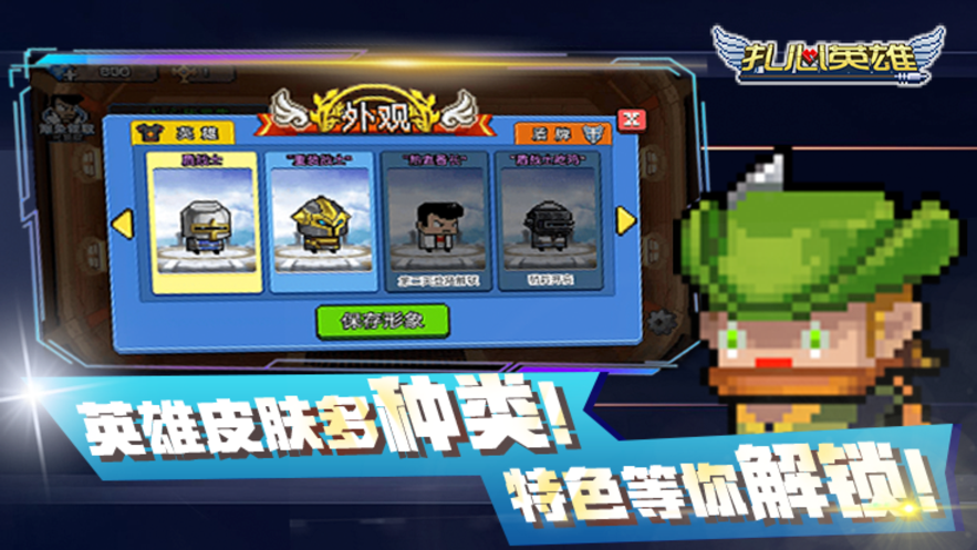 扎心英雄游戏下载-扎心英雄游戏手机版 1.0.1