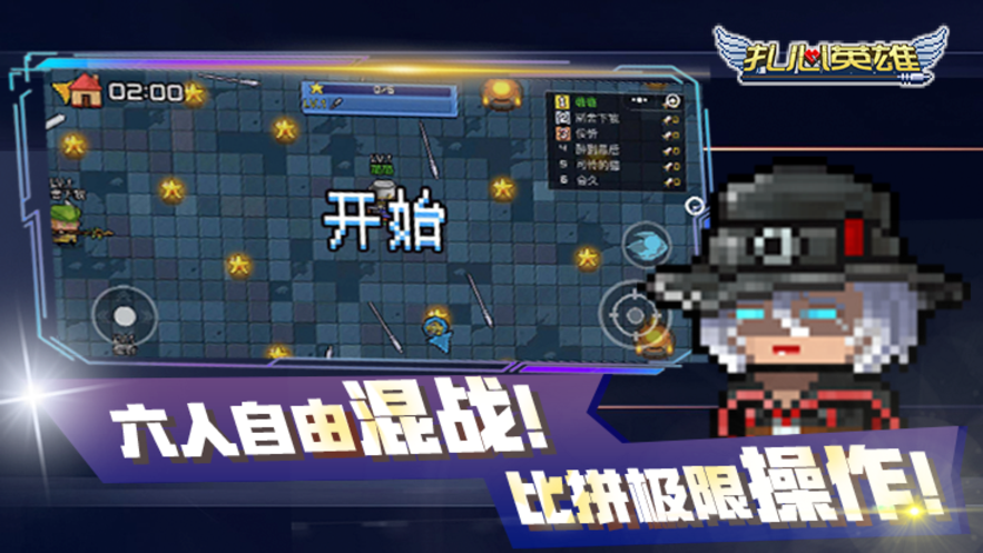 扎心英雄游戏下载-扎心英雄游戏手机版 1.0.1