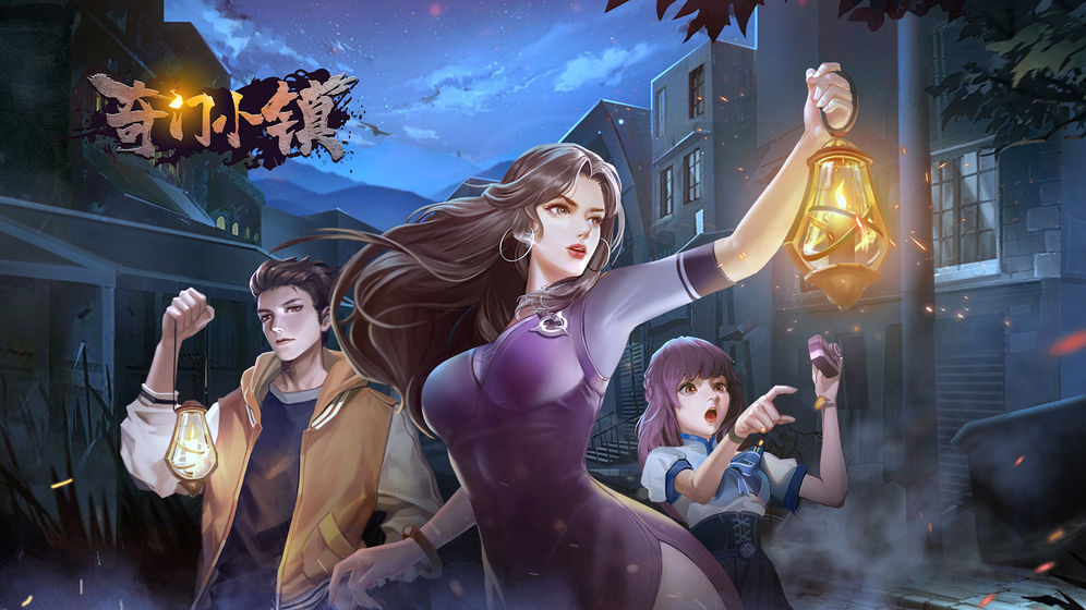奇门小镇手游下载-奇门小镇游戏免费下载 1.0