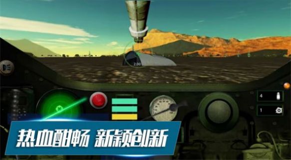 坦克攻防战游戏下载-坦克攻防战游戏手机版 1.0.4