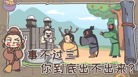 桃园梗传最新手游下载-桃园梗传安卓游戏下载 1.0.0