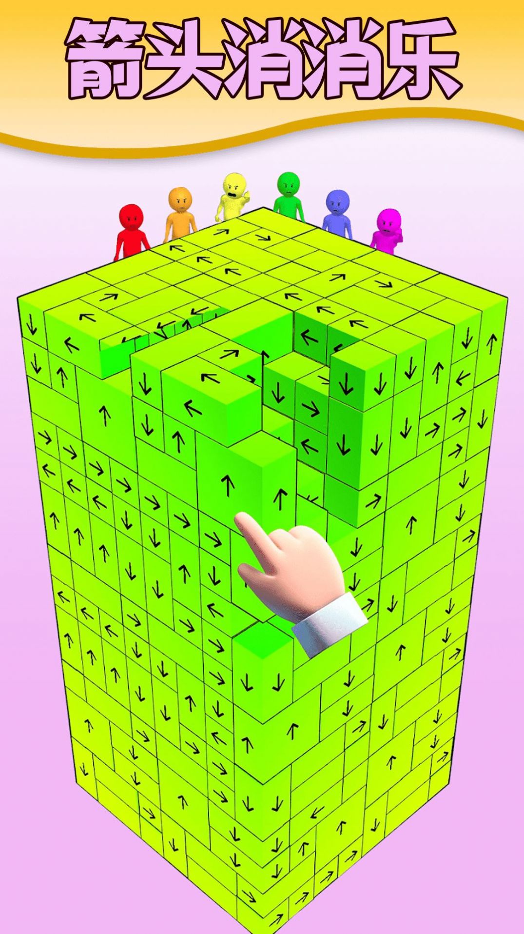 解压的消消乐游戏下载-解压的消消乐最新版手游 1.6.0508