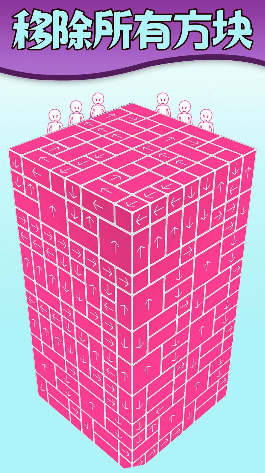 解压的消消乐游戏下载-解压的消消乐最新版手游 1.6.0508