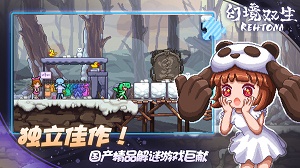 幻境双生游戏下载-幻境双生最新版手游 1.0.9