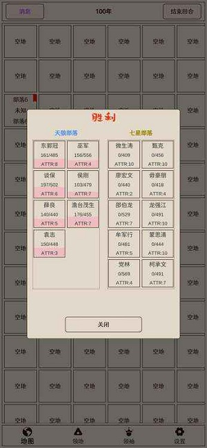 原始之争游戏下载-原始之争游戏最新版 1.0.3