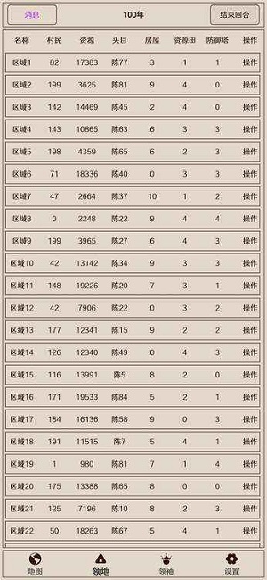原始之争游戏下载-原始之争游戏最新版 1.0.3