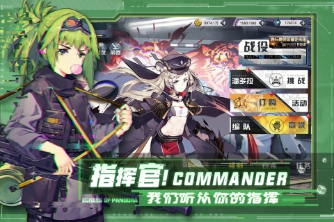 潘多拉的回响手游下载-潘多拉的回响游戏免费下载 3.0