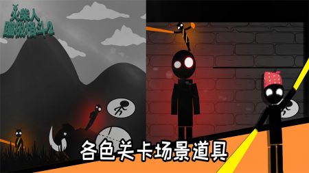 火柴人蹦极格斗手游下载-火柴人蹦极格斗游戏免费下载 1.0.0