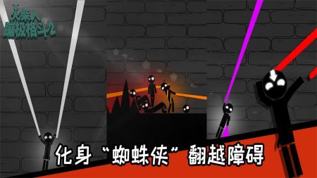 火柴人蹦极格斗手游下载-火柴人蹦极格斗游戏免费下载 1.0.0