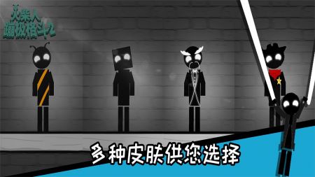 火柴人蹦极格斗手游下载-火柴人蹦极格斗游戏免费下载 1.0.0