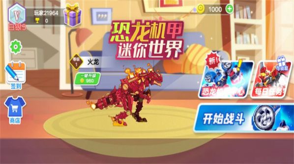 恐龙机甲迷你世界游戏下载-恐龙机甲迷你世界游戏最新版 1.0.2