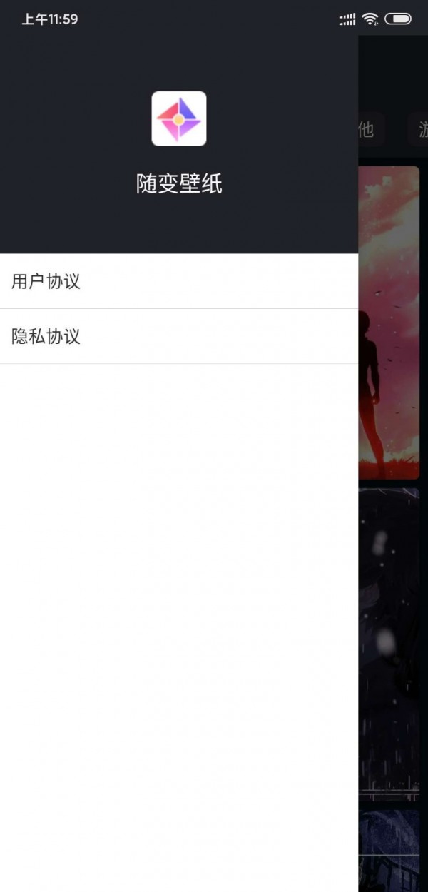 随变壁纸app下载安装最新版-随变壁纸手机app官方下载 1.0.0