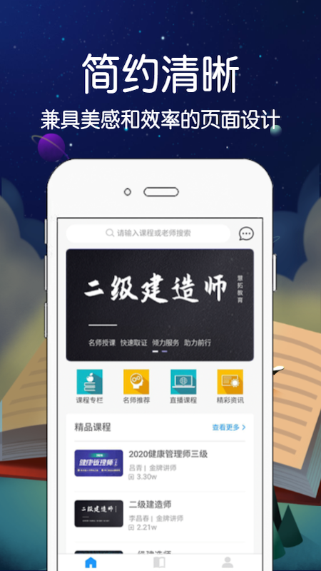 慧拓教育app下载安装-慧拓教育最新版本下载 1.0.0
