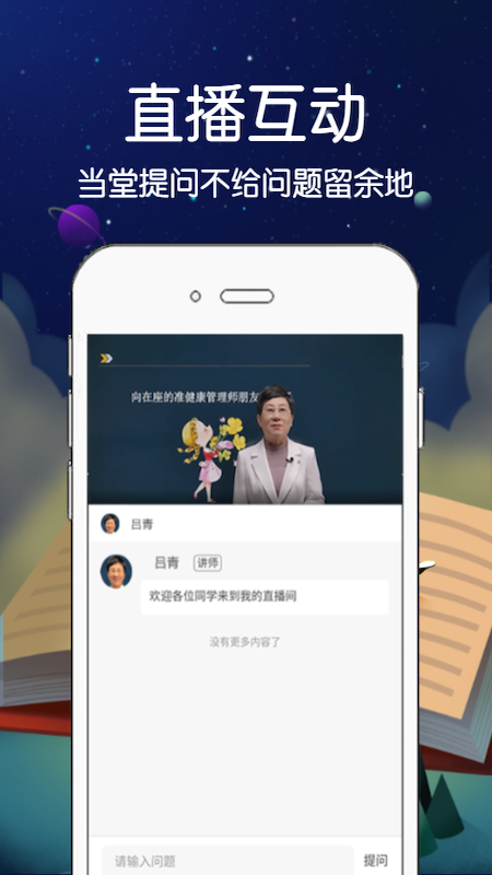 慧拓教育app下载安装-慧拓教育最新版本下载 1.0.0