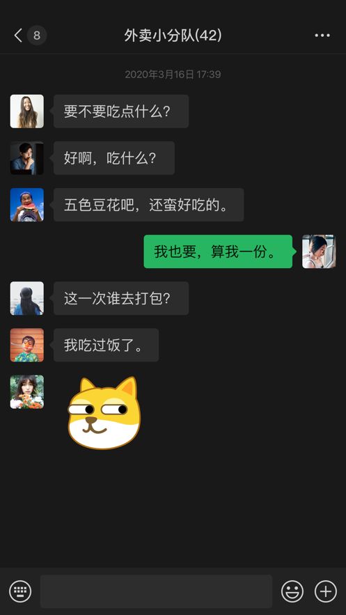 微信8.0.38app下载安装到手机-微信8.0.38官网app最新版 8.0.38