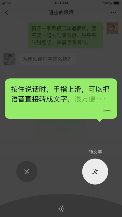 微信8.0.38