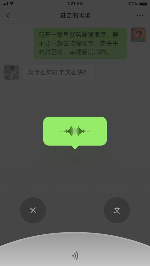 微信8.0.38app下载安装到手机-微信8.0.38官网app最新版 8.0.38