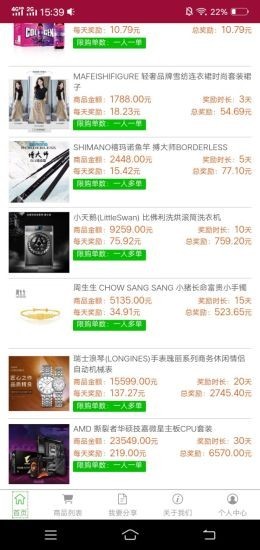 誉百购免费版下载-誉百购官网app手机版下载 1.0.1