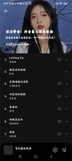 音乐时刻app下载-音乐时刻最新版下载 1.1.6