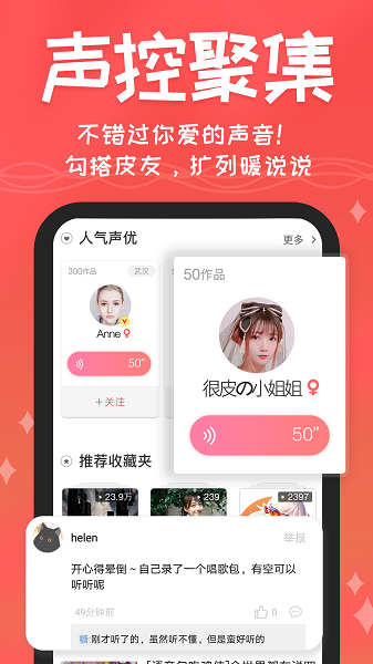 很皮语音包无广告旧版本app官方下载最新版-很皮语音包无广告旧版本手机版下载 2.2.3