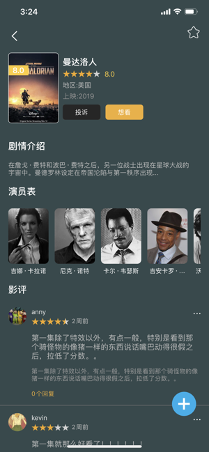 美剧侠2.2.4无广告版下载安装-美剧侠2.2.4无广告版app官网下载 2.2.4