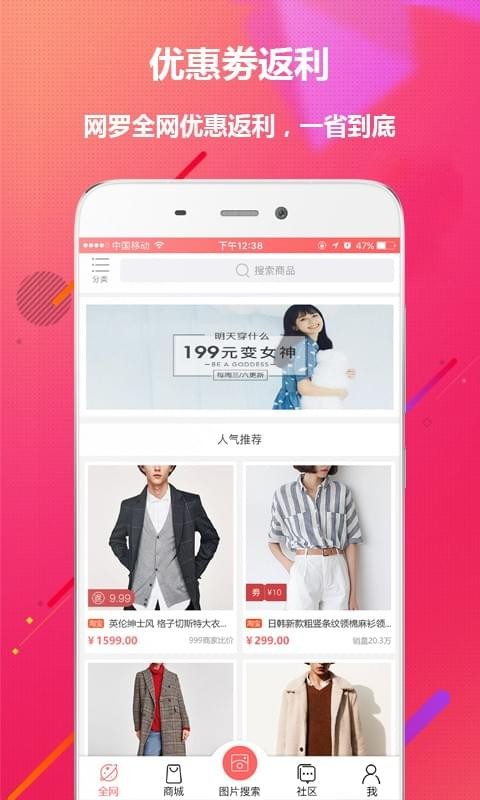 大鱼优品软件免费下载-大鱼优品app下载 1.0.8