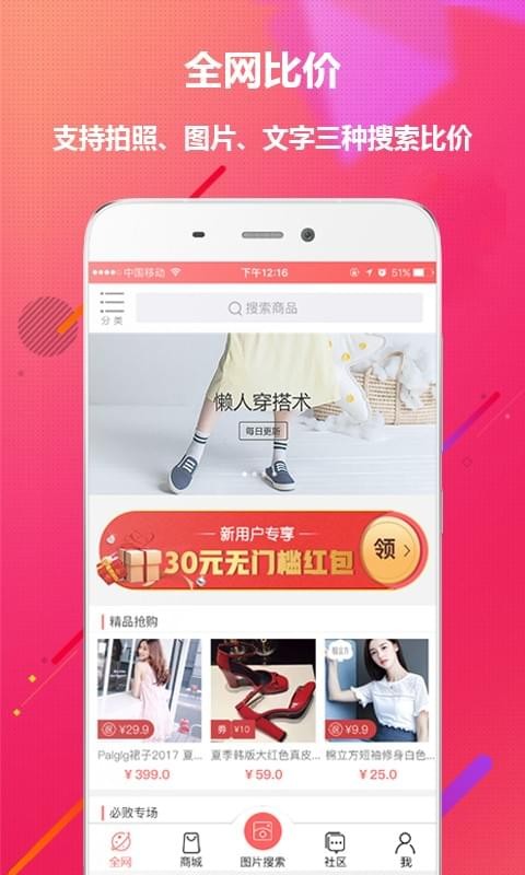 大鱼优品软件免费下载-大鱼优品app下载 1.0.8
