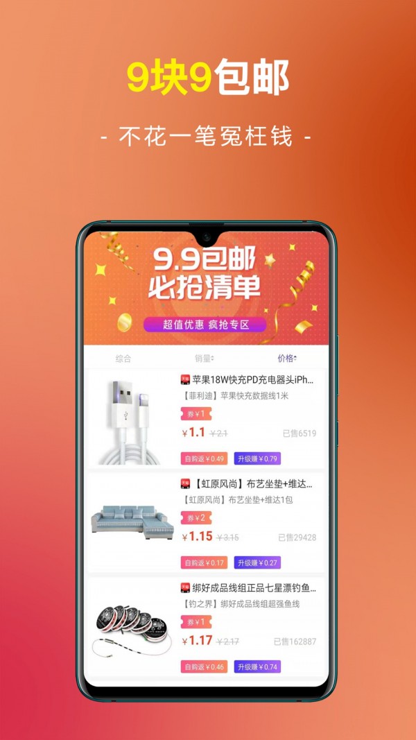 趣购免费版下载-趣购官网app手机版下载 1.0.0