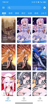星空视频壁纸破解版免费下载-星空视频壁纸手机app最新版下载 5.2.8-逮虾户