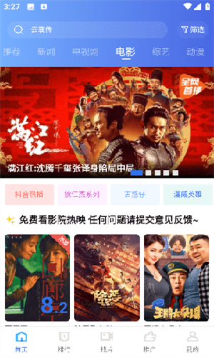 翡翠视频清爽版app下载安装到手机-翡翠视频清爽版app官方版下载 V3.3.1