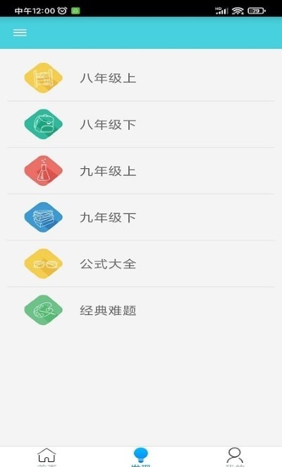 万门学习官方下载-万门学习app下载 1.0.0