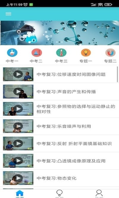 万门学习官方下载-万门学习app下载 1.0.0