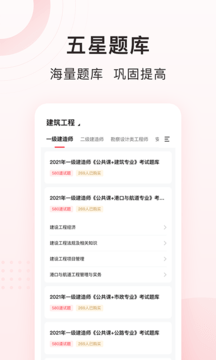慧过网校官方版下载-慧过网校app下载安装 1.1