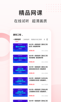 慧过网校官方版下载-慧过网校app下载安装 1.1