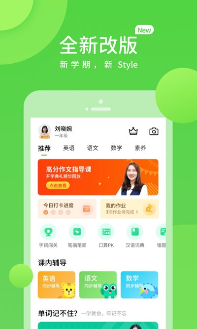浙教学习app官方下载最新版-浙教学习手机版下载 4.3.4.1