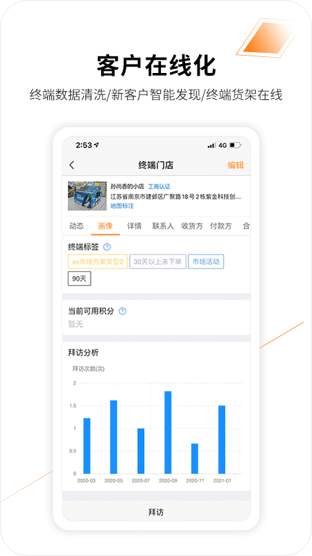 外勤365app下载免费版-外勤365最新版下载 6.9.1