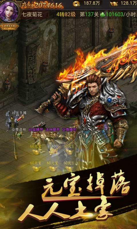 至上火龙微变传奇手游下载-至上火龙微变传奇免费手游下载 1.1.0