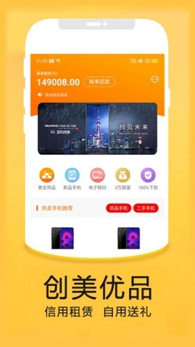 创美优品app下载官方版-创美优品app下载 1.0.0