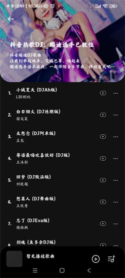 音乐时刻无损音质版官方版下载-音乐时刻无损音质版app下载安装 1.1.6