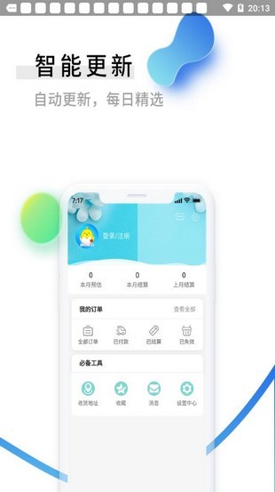 零创优品app下载免费版-零创优品最新版下载 3.8.17