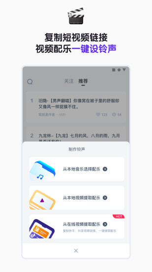 66铃声和谐版最新版2022官方下载-66铃声和谐版官网app最新版下载 1.2.3.1907221