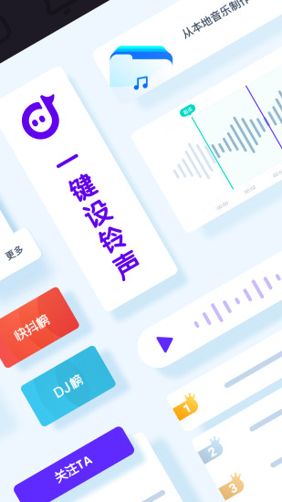 66铃声和谐版最新版2022官方下载-66铃声和谐版官网app最新版下载 1.2.3.1907221