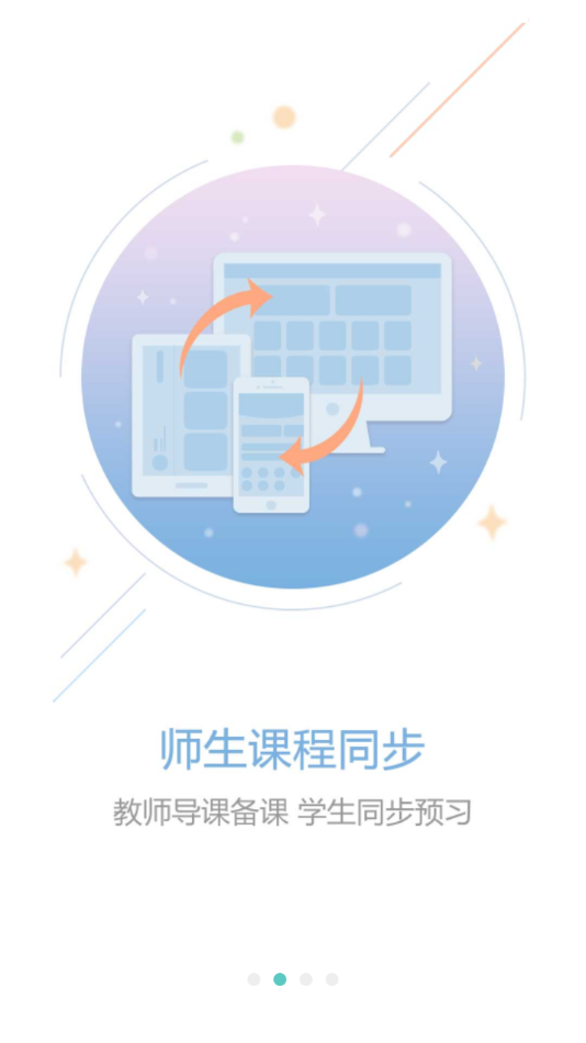 光山教育app官网下载安装-光山教育软件手机版下载 2.2.3.251