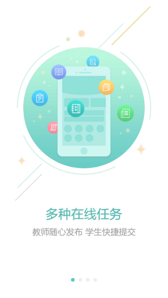 光山教育app官网下载安装-光山教育软件手机版下载 2.2.3.251
