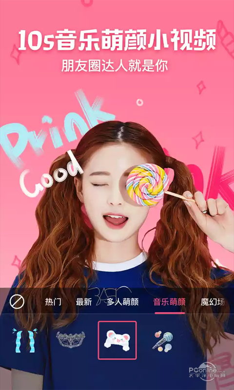 美丽相机破解版免费下载-美丽相机手机app最新版下载 1.0.1