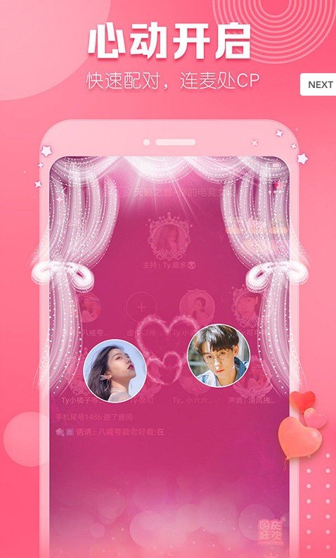 甜蜜语聊app下载安装到手机-甜蜜语聊app官方版下载 1.0.4