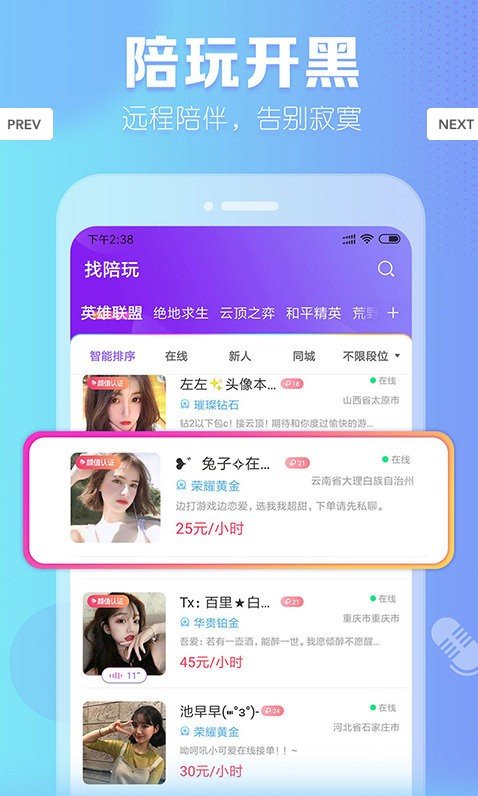甜蜜语聊app下载安装到手机-甜蜜语聊app官方版下载 1.0.4