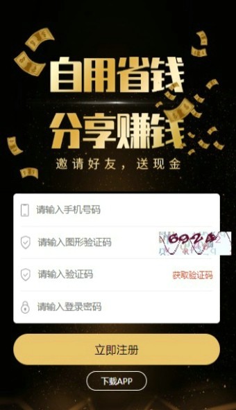 优品汇app下载安装-优品汇手机版下载 1.0.13