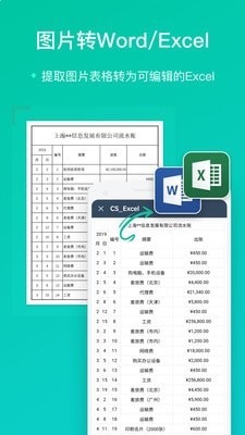 照片扫描全能王软件免费下载-照片扫描全能王app下载 1.0.2