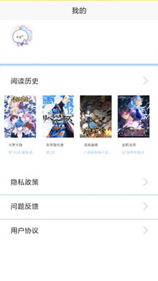 漫画之家免登陆官方下载-漫画之家免登陆app下载 4.3.1